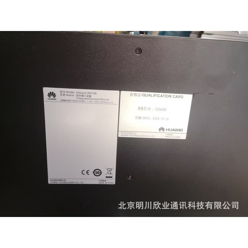 华为eSpace IAD196综合接入设备 默认配置与其他接续设备的对接解析