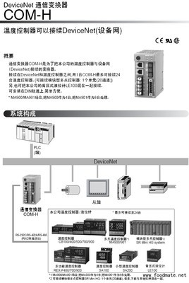 COM-H通信变换器 食品工业智能化中的关键连接设备